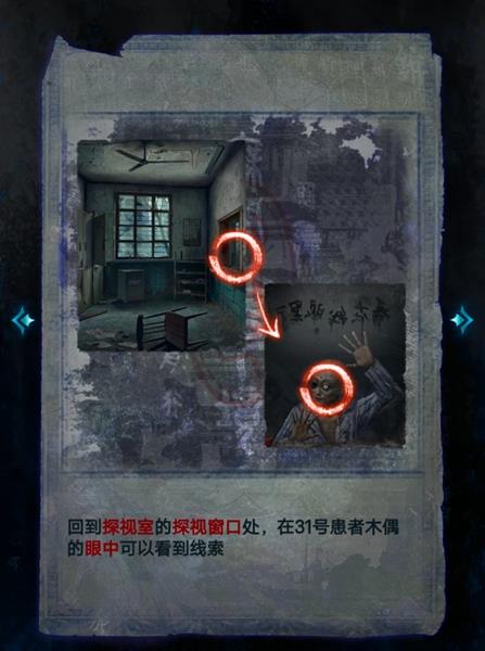 纸嫁衣6无间梦境第一章全文图解