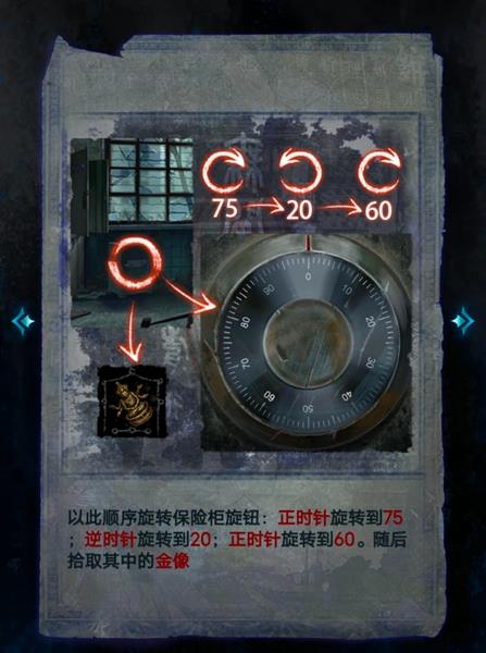 纸嫁衣6无间梦境第一章全文图解