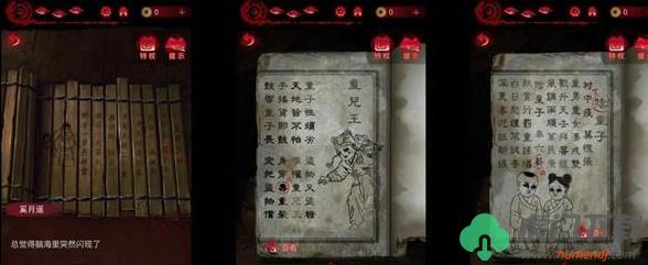1705648579342007.png 纸嫁衣6第二章过关图文详解