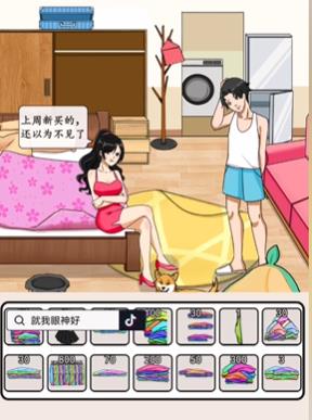 抖音想不到鸭女友衣服呢怎么过