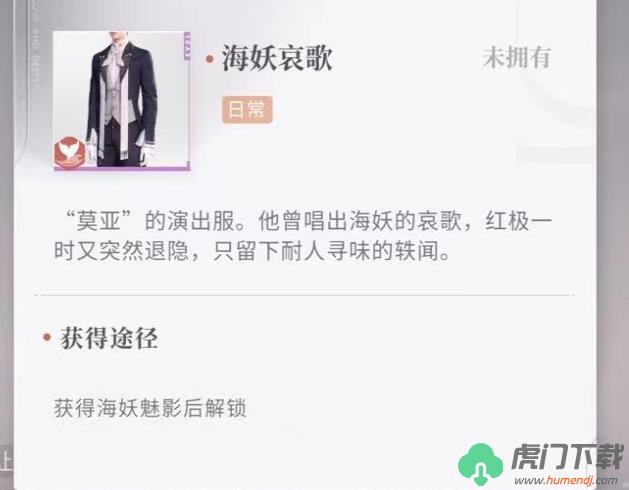 1706579375722470.png 恋与深空吹气怎么触发