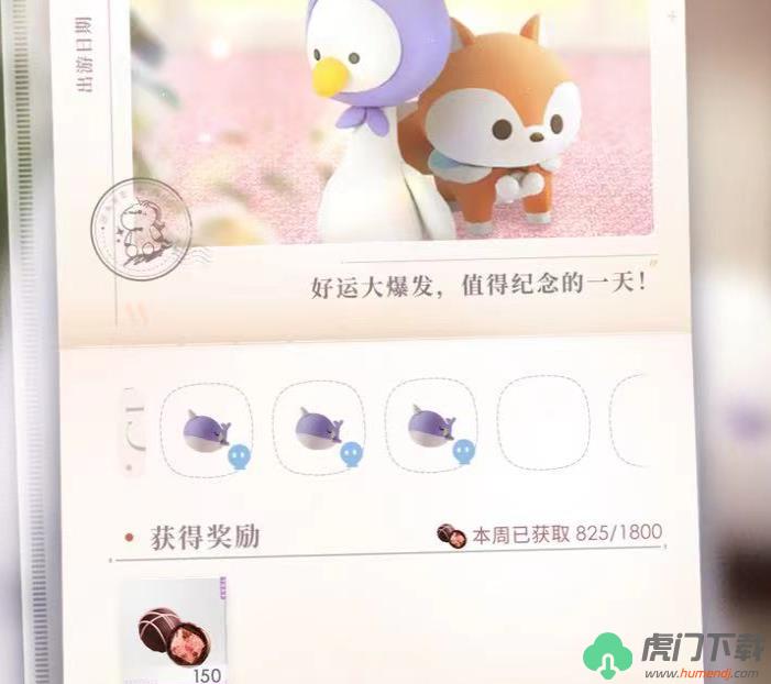 1706579363450976.png 恋与深空吹气怎么触发