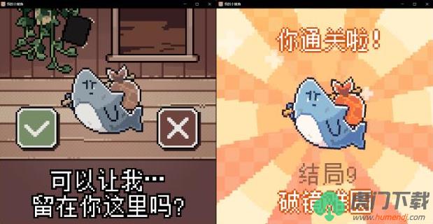 1706844506962885.png 我的小鲨鱼全结局触发攻略分享
