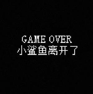 1706844526241747.png 我的小鲨鱼全结局触发攻略分享