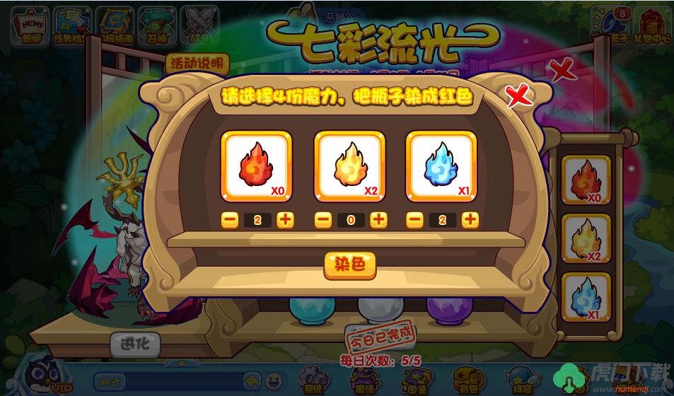 洛克王国七彩流光活动怎么玩