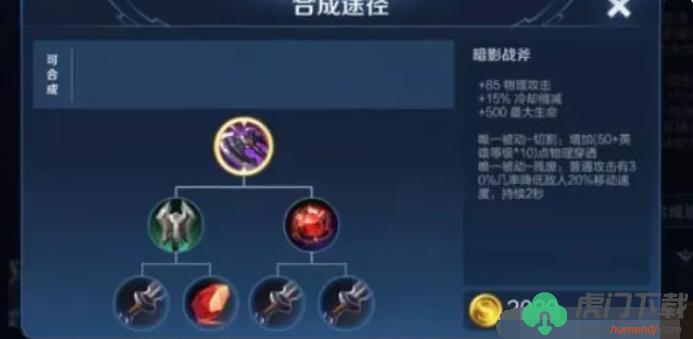 1708485698985327.png 王者荣耀大司命最强出装攻略分享