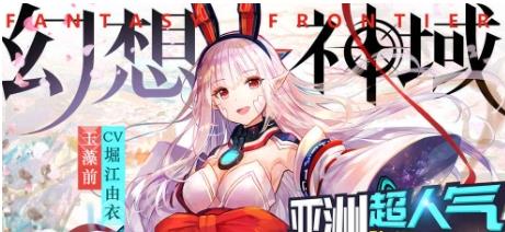 1718349455481664.png 幻想神域手游新手选什么职业好