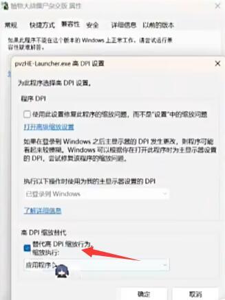 植物大战僵尸杂交版2.1版本怎么设置全屏