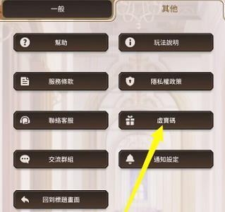 新世界狂欢2024最新可兑换虚宝码分享
