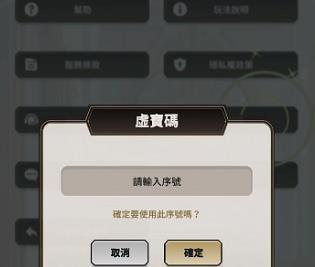 新世界狂欢2024最新可兑换虚宝码分享