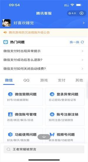DNF手游在哪退款