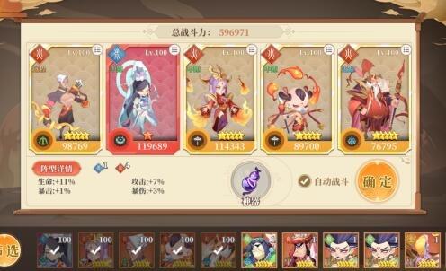 六界召唤师平民最强阵容 六界召唤师攻略