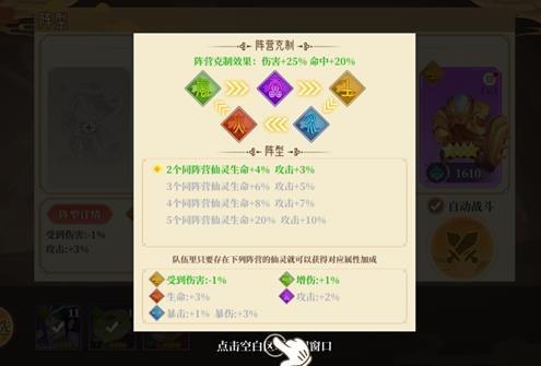 六界召唤师平民最强阵容 六界召唤师攻略