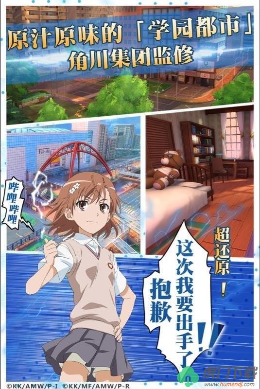 魔法禁书目录手游角色碎片怎么获得 角色碎片获得