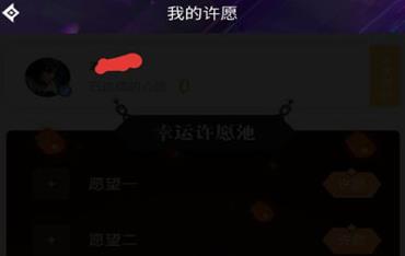 1718786011339167.png DNF助手许愿在哪