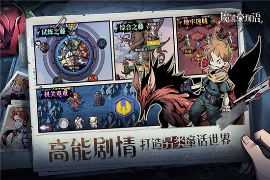 魔镜物语兑换码2024最新 魔镜物语兑换码大全