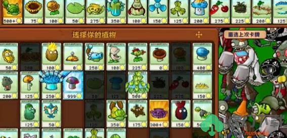 植物大战僵尸杂交版挑战模式第12关怎么过_植物大战僵尸杂交版挑战模式第12关通关攻略