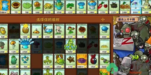 植物大战僵尸杂交版挑战模式第15关怎么过_植物大战僵尸杂交版挑战模式第15关过关搭配