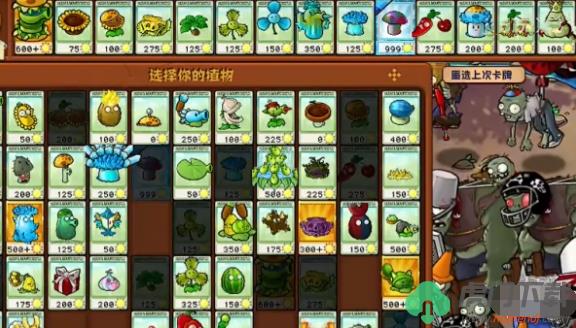 植物大战僵尸杂交版挑战模式第16关如何过_植物大战僵尸杂交版挑战模式第16关过关搭配