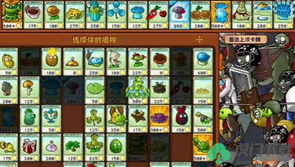 植物大战僵尸杂交版挑战模式第18关怎么玩_植物大战僵尸杂交版挑战模式第18关过关搭配