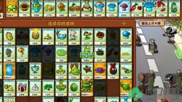 植物大战僵尸杂交版挑战模式第20关怎么过_植物大战僵尸杂交版挑战模式第20关过关搭配