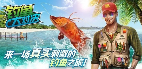 钓鱼大对决(永久)礼品兑换码2023-最新通用礼包兑换码大全