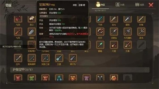 大侠立志传金色甲级武器怎么获得-全金色甲级武器获取攻略汇总