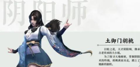 1719905283733611.png 永劫无间手游全角色阵容搭配玩法攻略
