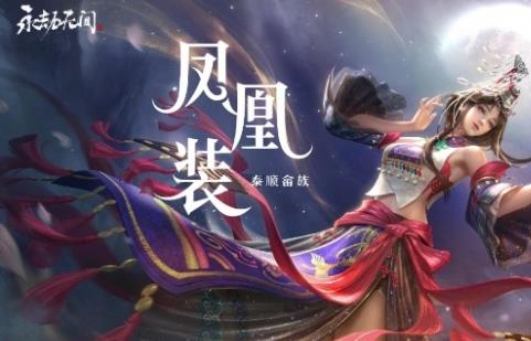 1719905260886601.png 永劫无间手游全角色阵容搭配玩法攻略