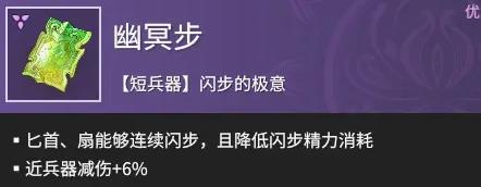 永劫无间手游胡为怎么玩