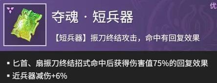 永劫无间手游胡为怎么玩