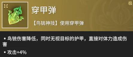 永劫无间手游胡为怎么玩