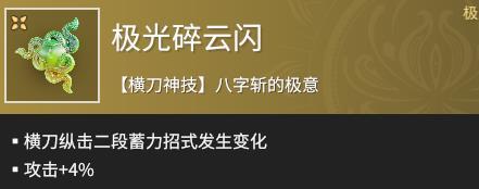 永劫无间手游魏轻怎么玩