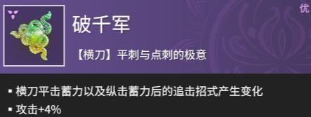 永劫无间手游魏轻怎么玩