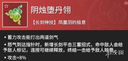 永劫无间手游魏轻怎么玩