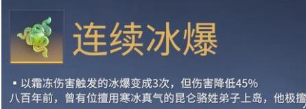 永劫无间手游沈妙怎么连招_永劫无间手游沈妙新手玩法技巧