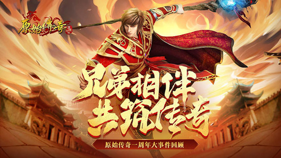原始传奇礼包激活码有哪些(2023)-2023礼包兑换码邀请码大全