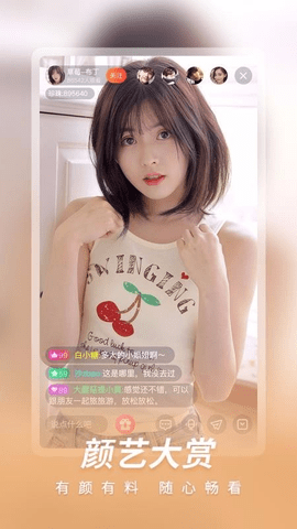 彩云直播2s