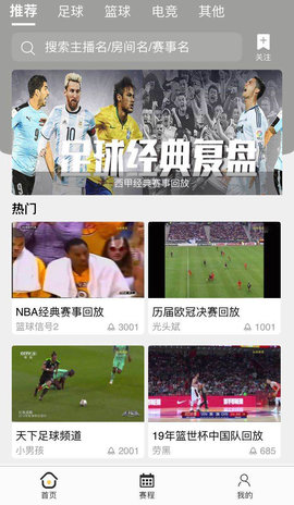 收米nba直播app