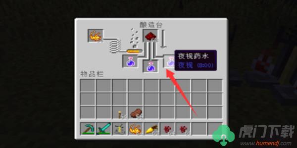 我的世界夜视药水怎么做 我的世界夜视药水(8分钟)制作方法 下载