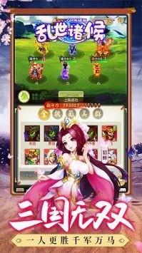 乱世诸侯全套激活码领取 乱世诸侯兑换码礼包合集