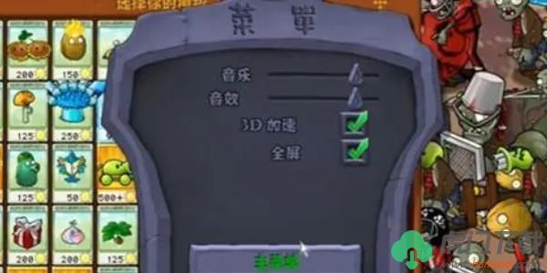 植物大战僵尸杂交版全植物图鉴