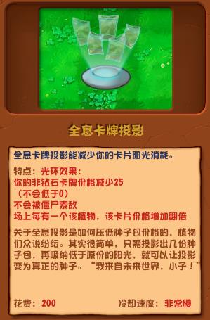 植物大战僵尸杂交版全植物图鉴